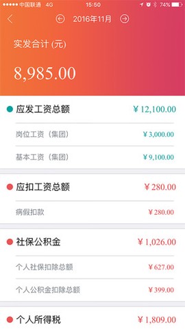 事业窗截图2
