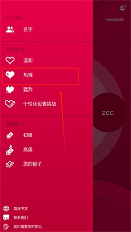 couplegame中文版[图6]