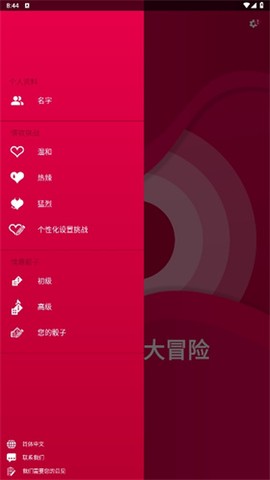couplegame中文版[图8]