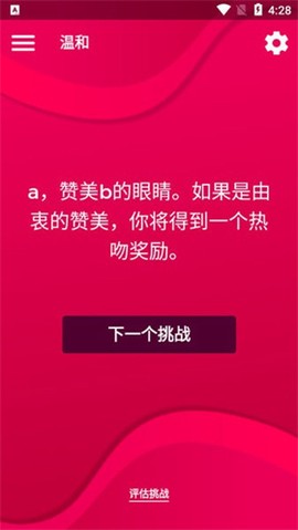 couplegame中文版[图11]