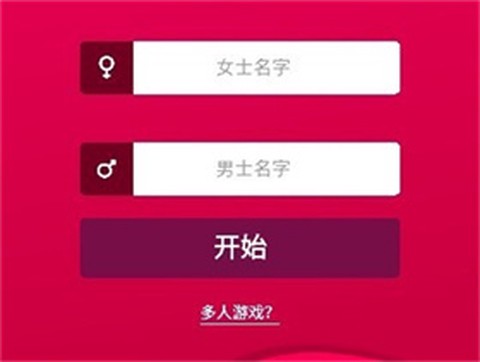 couplegame中文版[图15]