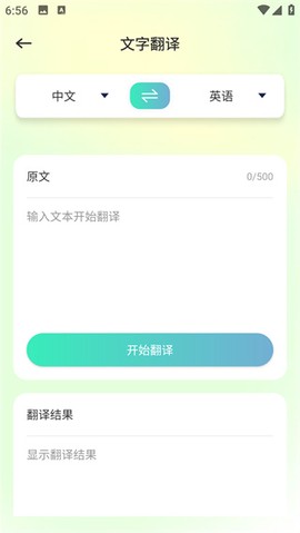 看客帮学截图2