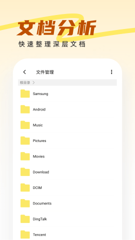 王牌管理大师截图1