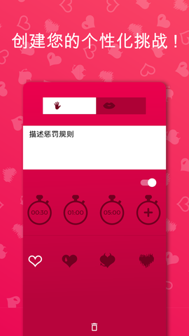 couplegame中文版截图2