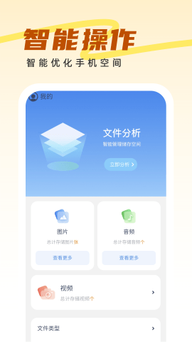 王牌管理大师截图3