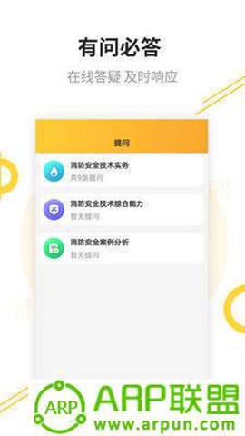 帮考课堂截图1