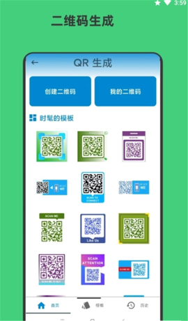 青木扫描全能文档截图3