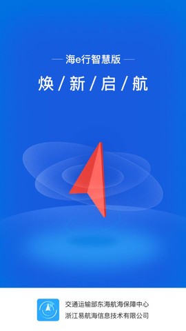 海e行截图1