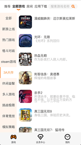 麻吉云游截图2