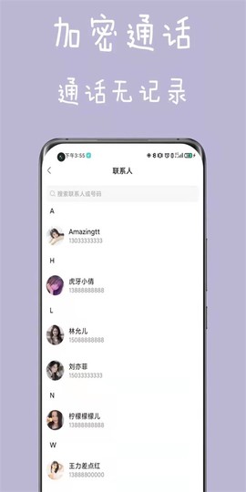 保护伞截图2