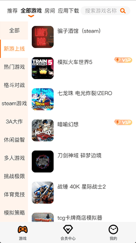 麻吉云游截图3