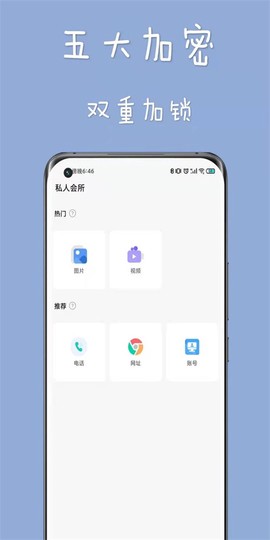 保护伞截图3