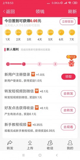 红包短视频[图1]
