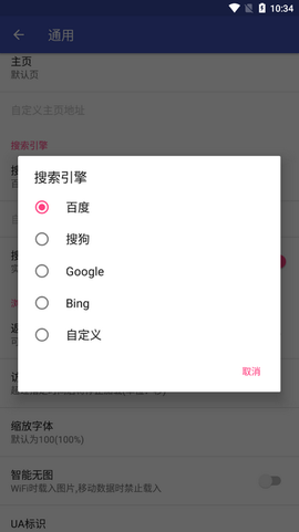 蓝光浏览器截图1