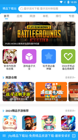蓝光浏览器截图2