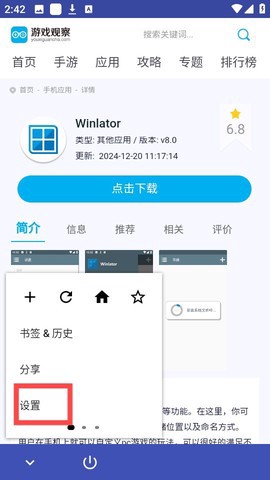 蓝光浏览器截图3