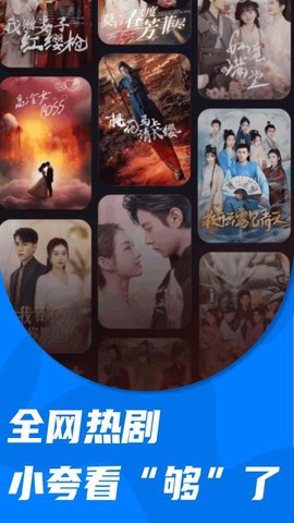 小夸搜剧[图1]