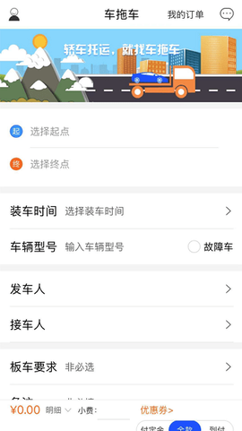 车拖车[图1]