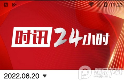 海拔新闻[图1]