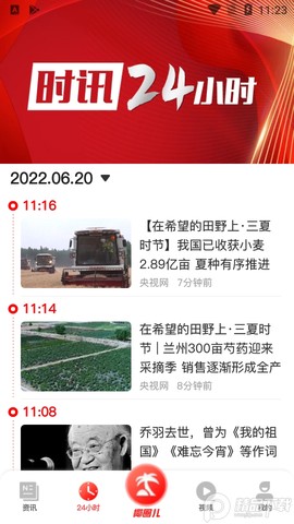 海拔新闻[图2]