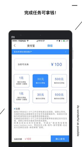 海拔新闻截图2