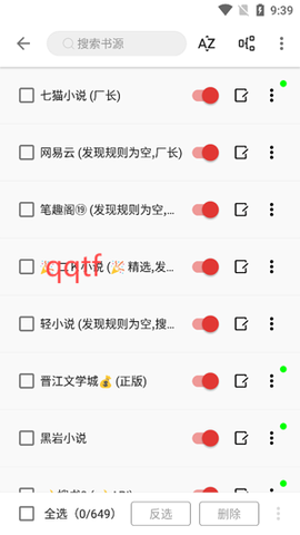 奇酷阅读[图4]