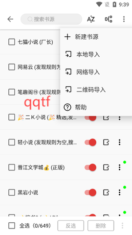 奇酷阅读[图5]