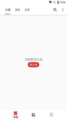 奇酷阅读截图1