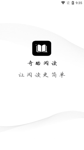 奇酷阅读截图2