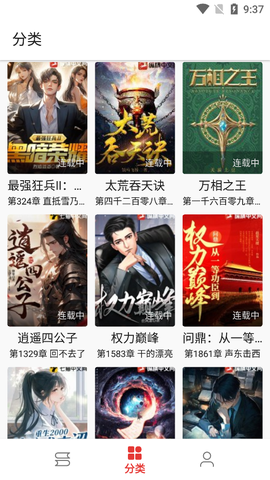 奇酷阅读截图3