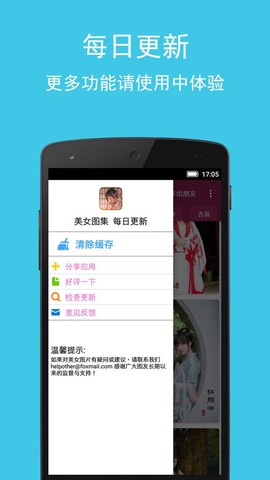 美女图集大全截图3