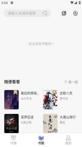 野牛阅读截图3