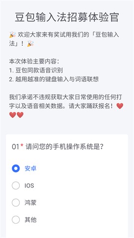 豆包输入法[图1]