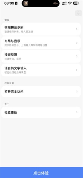 豆包输入法[图2]