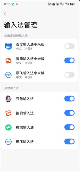 豆包输入法[图3]