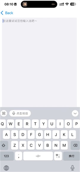 豆包输入法[图4]