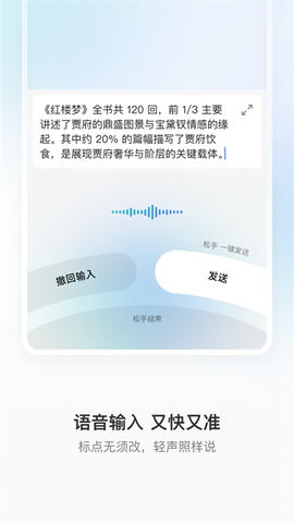 豆包输入法截图2