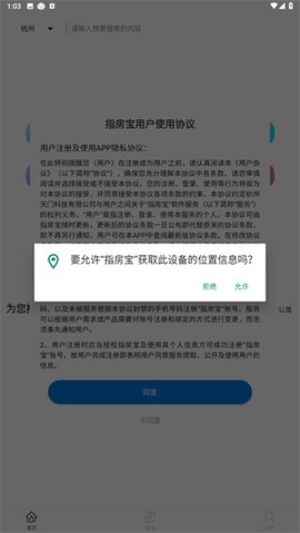 指房宝[图2]