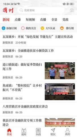 云上滑州[图1]