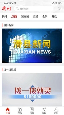 云上滑州[图2]