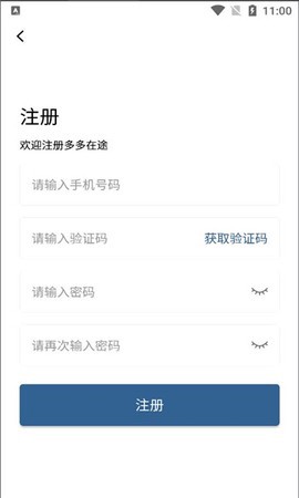 多多在途截图1