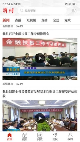 云上滑州[图3]