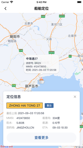 多多在途截图2