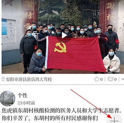云上滑州[图4]