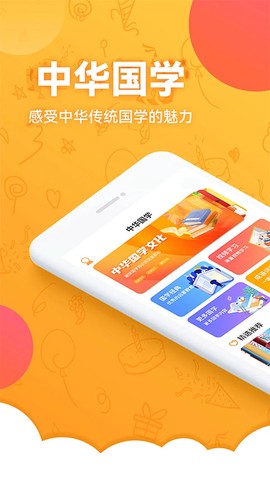 儿童国学启蒙截图1