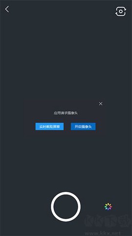 智能美颜照相机[图2]