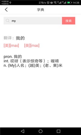 剑桥少儿英语截图2