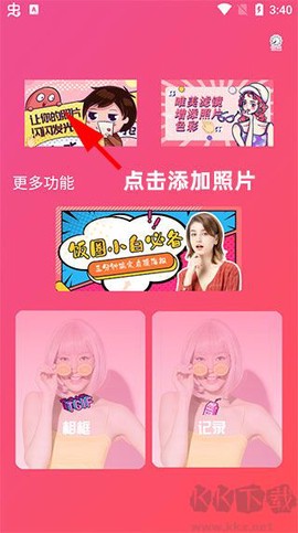 智能美颜照相机[图3]