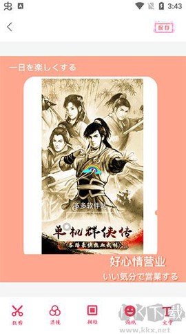 智能美颜照相机[图4]