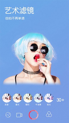 智能美颜照相机截图1